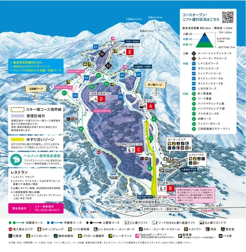 Myoko Kogen — Myoko Suginohara course map 2025-26
