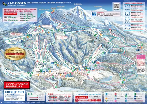 Zao — Zao Onsen Course Map 2025-26 (Japanese)