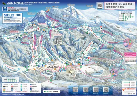Zao — Zao Onsen Course Map 2025-26 (Traditional Chinese)